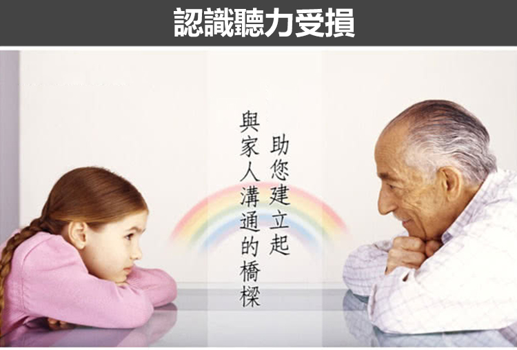 1601371610310981.jpg 502696#助聽器_05.jpg