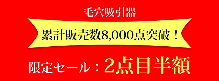 毛穴吸引器 Aibydyオンラインストア