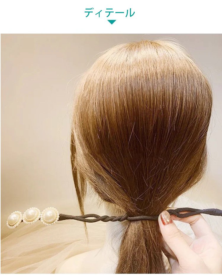 【パール付きお団子ヘアメーカー】超簡単!はさんで巻くだけ!不器用さんでもかんたん可愛いお団子ヘア! sharasoオンラインストア 【パール付きお団子ヘアメーカー】超簡単!はさんで巻くだけ!不器用さんでもかんたん可愛いお団子ヘア! sharasoオンラインストア