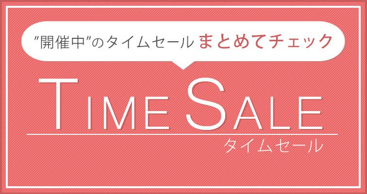 timesale (1).jpg