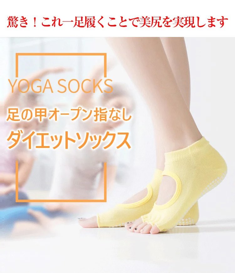 ダイエットソックス 足の甲オープン 指なし 骨盤矯正 快適 吸湿性 Sremiy Com