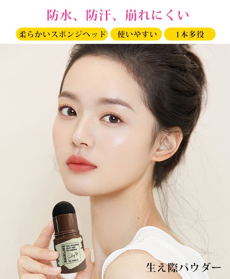 532963-MLSMILE发际线修容阴影笔-崔淑艳_09.jpg