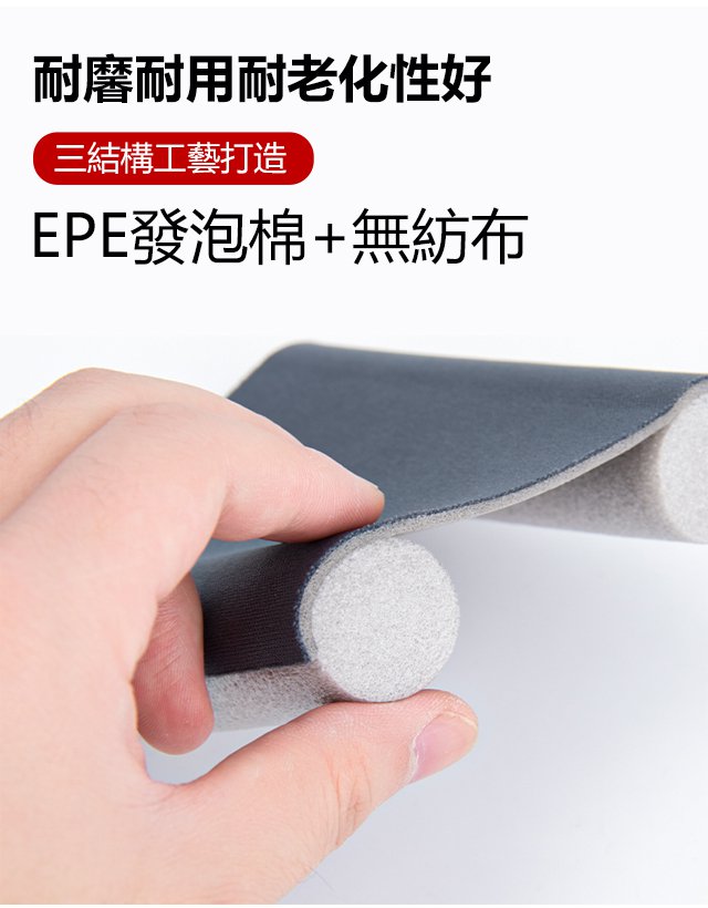 1618222257729034 門窗縫隙防塵防風條