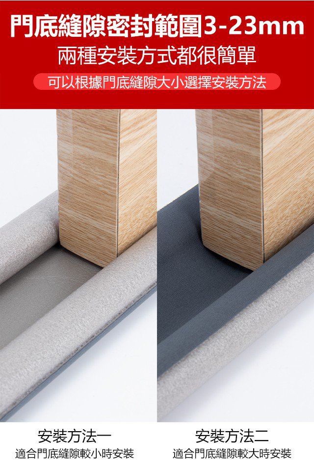 1618222270887735 門窗縫隙防塵防風條