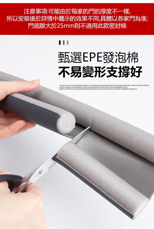 1618222278513430 門窗縫隙防塵防風條