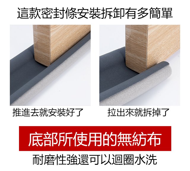 1618222297164833 門窗縫隙防塵防風條