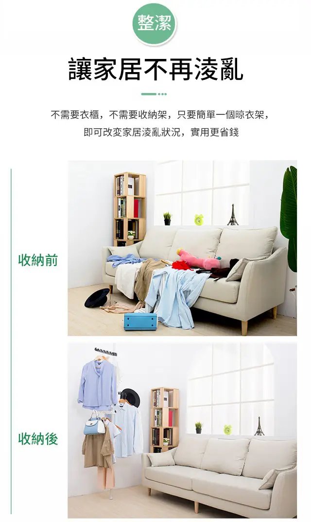 1618551318658920 還在擔心家裏沒地方掛衣服嗎， 這款頂天立地晾衣架，超大容量，超承重， 安裝拆卸都很方便，放在家裏哪裏都能用，不占空間！