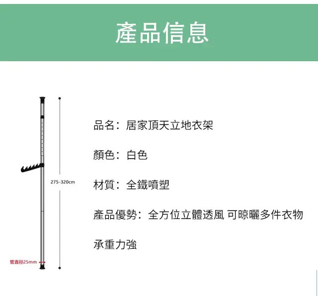 1618551331723174 還在擔心家裏沒地方掛衣服嗎， 這款頂天立地晾衣架，超大容量，超承重， 安裝拆卸都很方便，放在家裏哪裏都能用，不占空間！