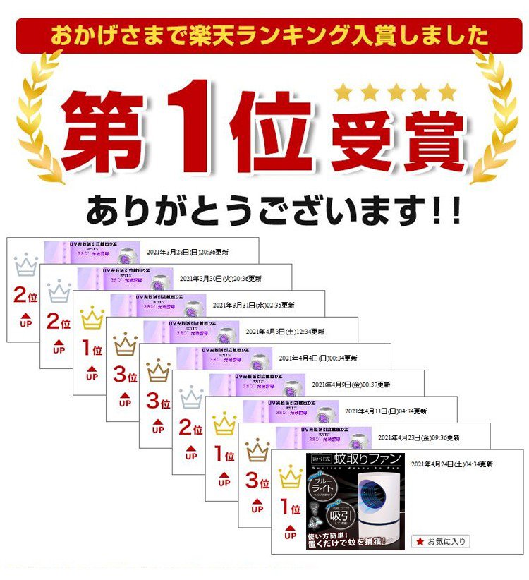 1619423175529443.jpg 日本JFBS空氣淨化驅蚊機_01.jpg