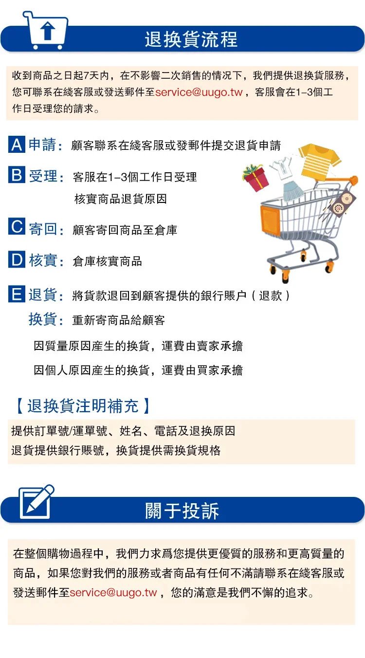 service@uugo.tw.jpg