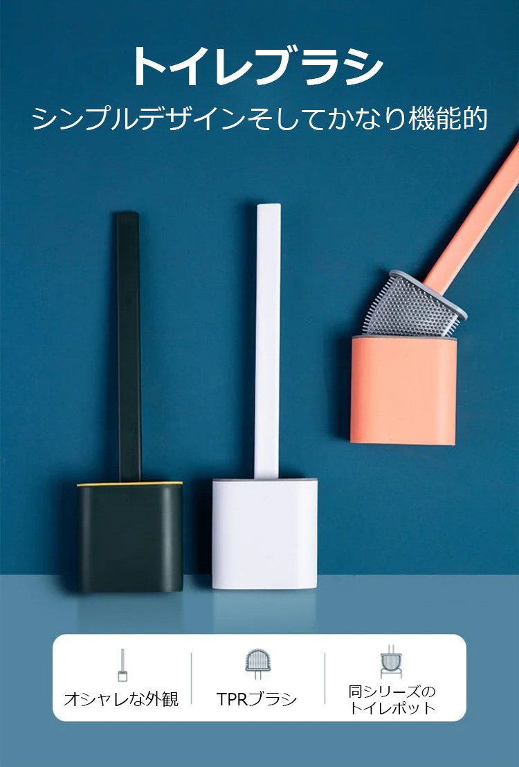 トイレブラシ Loturt