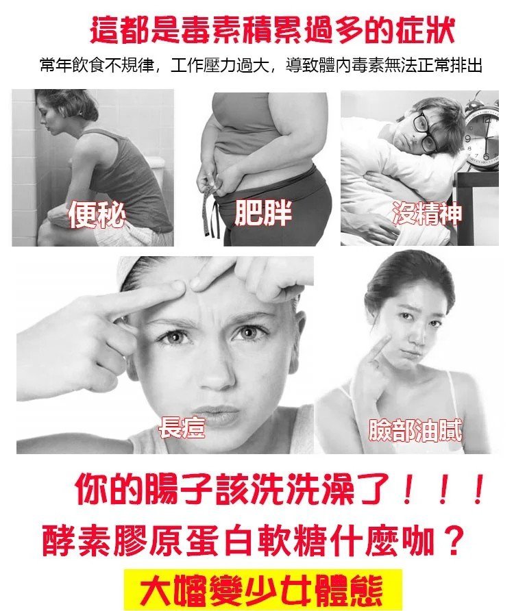 酵素膠原蛋白軟糖1624869387825046.jpg 酵素膠原蛋白軟糖