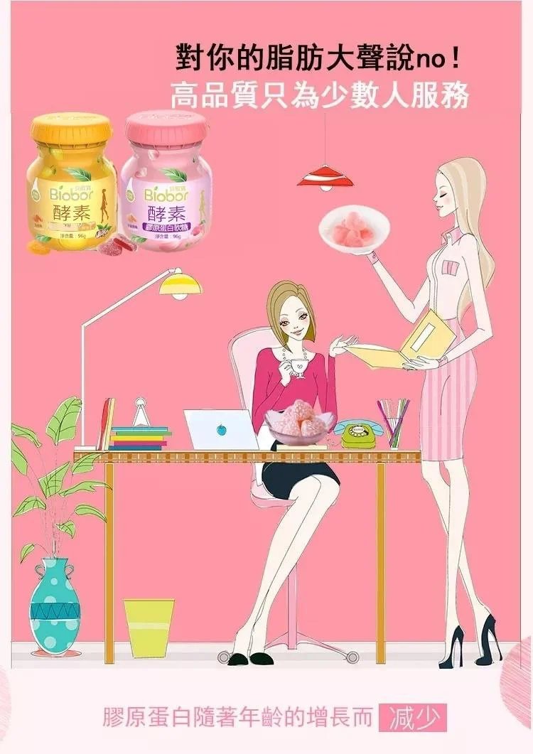 酵素膠原蛋白軟糖1624869401411562.jpg 酵素膠原蛋白軟糖