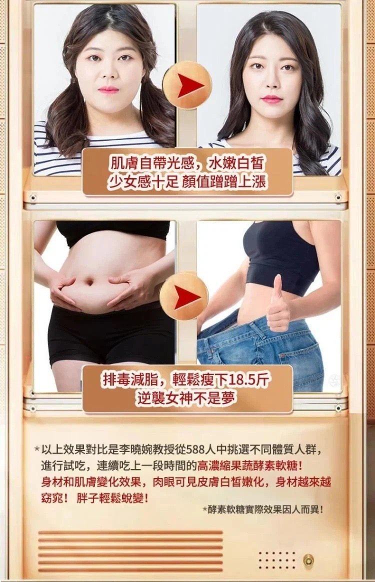 酵素膠原蛋白軟糖1624869401474071.jpg 酵素膠原蛋白軟糖