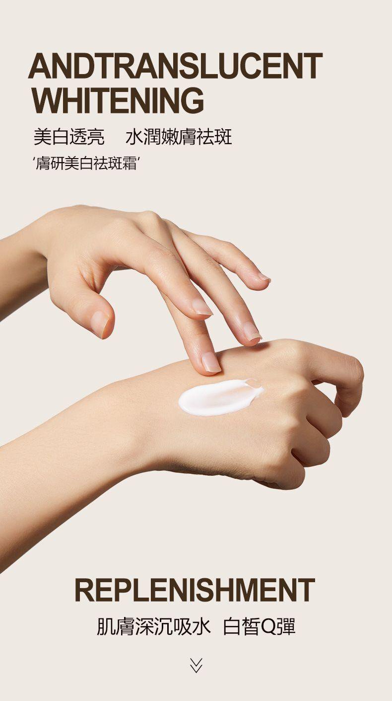 1625628119992485.jpg 1625628119992485 【吳醫師研裂好物】中藥淡斑霜,每日一用,皮膚水嫩又白皙!