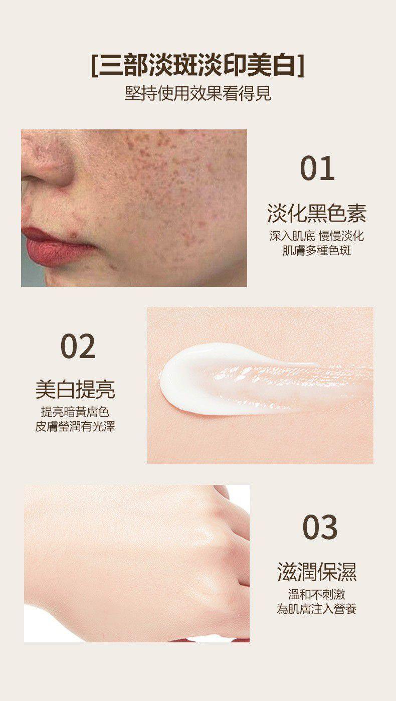 1625628241931084.jpg 1625628241931084 【吳醫師研裂好物】中藥淡斑霜,每日一用,皮膚水嫩又白皙!