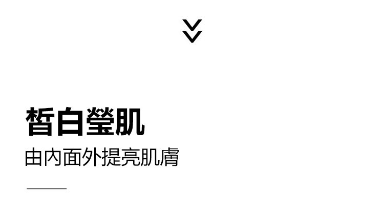 1625641311466565.jpg 551409#深層祛斑霜_04.jpg