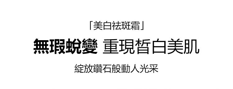 1625641324354871.jpg 1625641324354871 【吳醫師研裂好物】中藥淡斑霜,每日一用,皮膚水嫩又白皙!