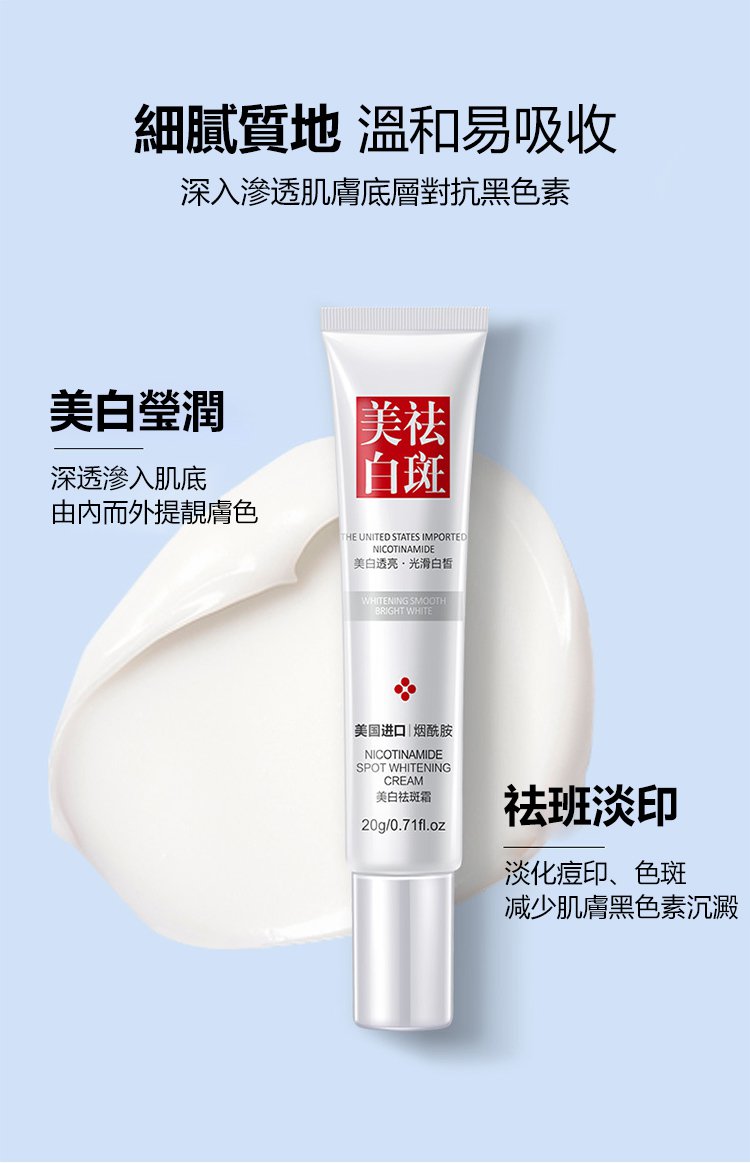 1625641351184486.jpg 1625641351184486 【吳醫師研裂好物】中藥淡斑霜,每日一用,皮膚水嫩又白皙!