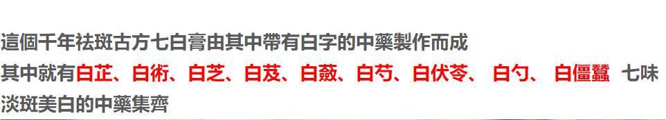 1625629690982132.jpg 1625641522143533 【吳醫師研裂好物】中藥淡斑霜,每日一用,皮膚水嫩又白皙!