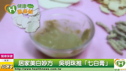 1625629690930637.gif 1625641522688360 【吳醫師研裂好物】中藥淡斑霜,每日一用,皮膚水嫩又白皙!