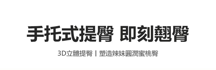 1627469667352561.jpg 1627469667352561 【提臀收腹】磁迴圈懸浮收腹內褲