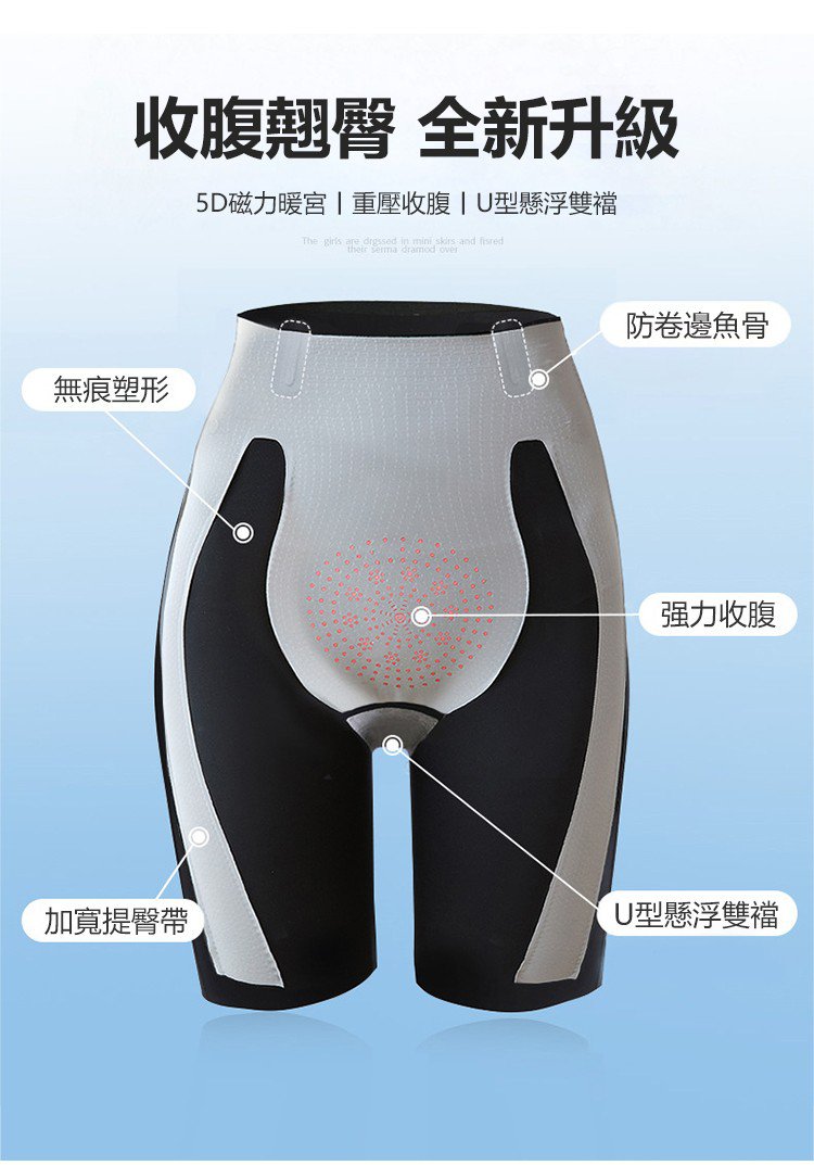 1627469667136214.jpg 1627471958970728 【提臀收腹】磁迴圈懸浮收腹內褲