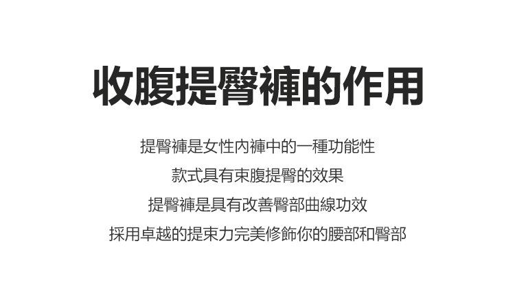 1627469667255915.jpg 1627539989447286 【提臀收腹】磁迴圈懸浮收腹內褲