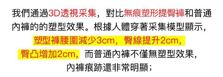 1627540355951006.jpg 1627541258369243 【提臀收腹】磁迴圈懸浮收腹內褲