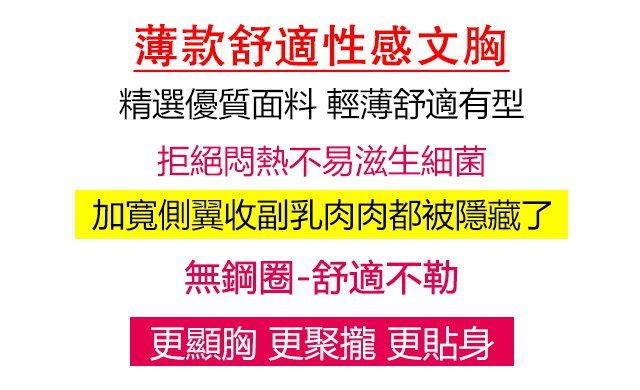 1631759122697141.jpg 1631759122697141 薄款舒適性感文胸