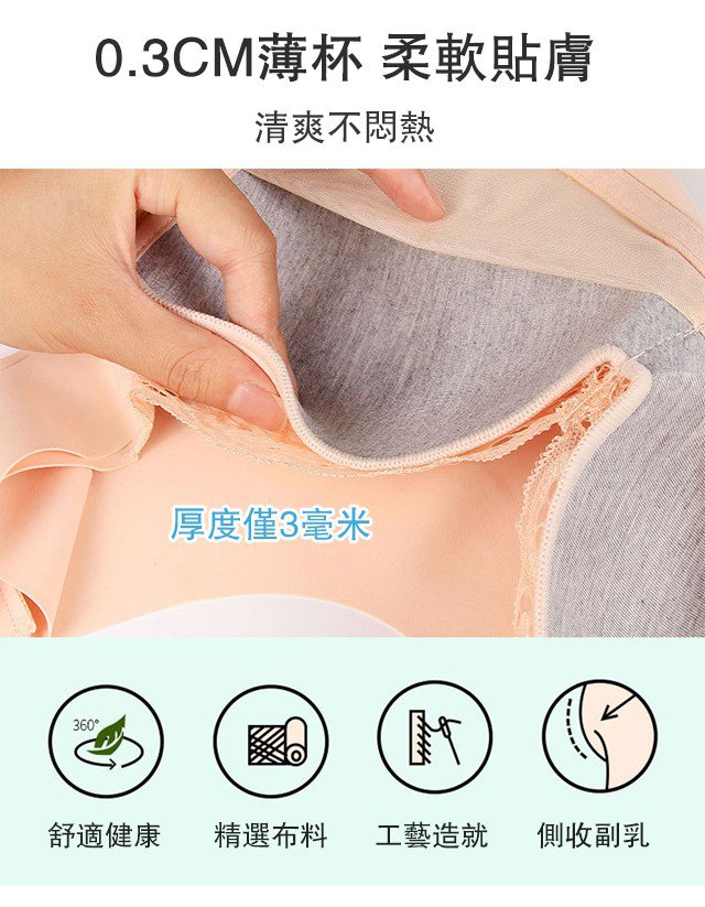 1631759156427754.jpg 1631759156427754 薄款舒適性感文胸