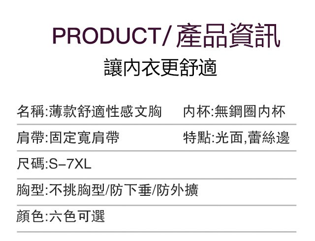 1631759158677690.jpg 1631759158677690 薄款舒適性感文胸