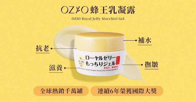 1635494234415346.jpg 日本峰王乳凝露=w640-h334.jpg