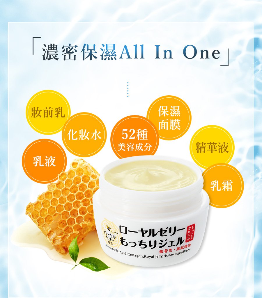 1635491736984911.jpg 1635503533919699 日本峰王乳凝露