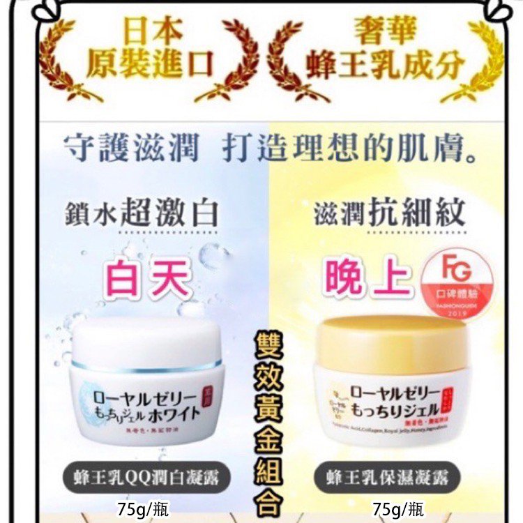 1635495391713303.jpg 1635503535516405 日本峰王乳凝露