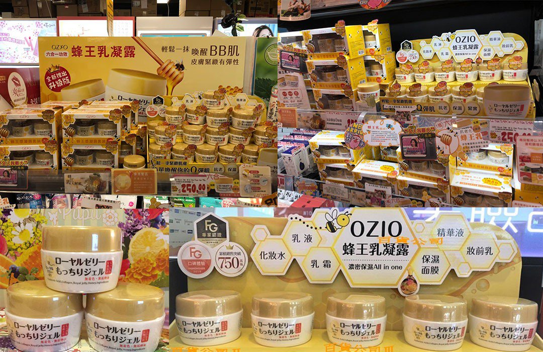 1635503652359476.jpg 日本峰王乳凝露(1).jpg