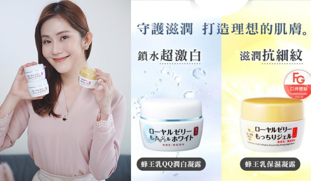 1635503689650960.jpg 日本峰王乳凝露d5.jpg