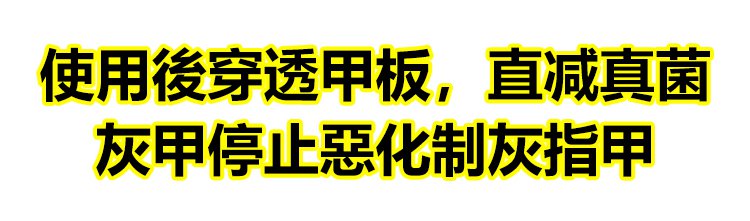 kinbt灰指甲膏1640249253988827.jpg 1640249253988827 kinbt灰指甲膏