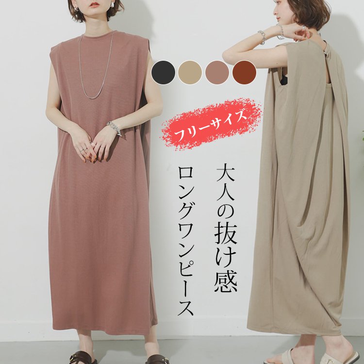 袖なしワンピーストレンド エレガント 立体的な裁断 Ylikemall Com