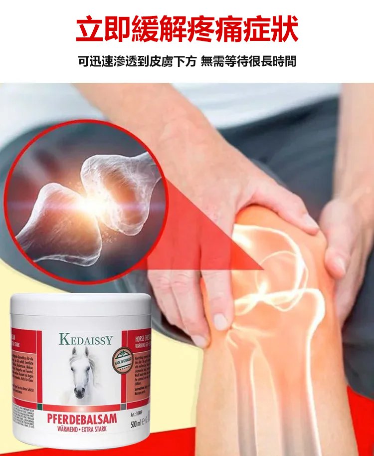 德國馬膏 35 033b5183fccb73c91a8fdaec10ed3edc 德國馬膏