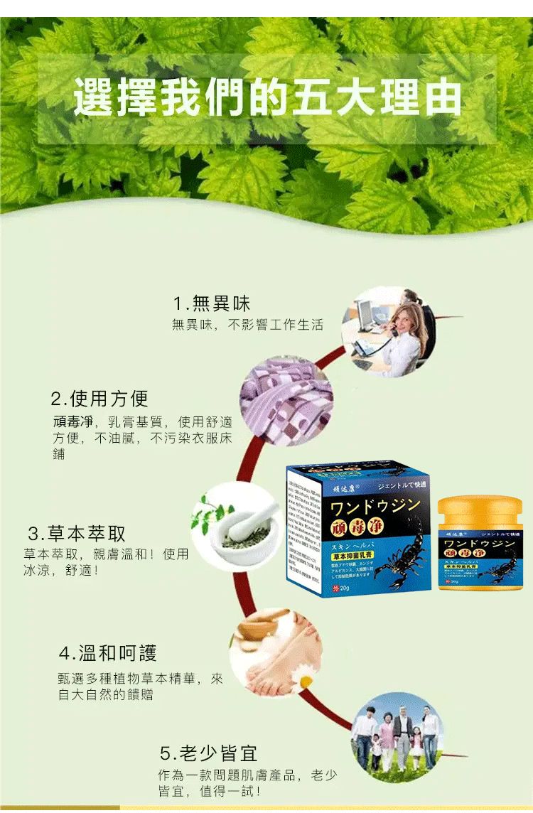 頑毒淨乳膏頑達康日本配方 18 0378c715a0343f54d242d1d157e25f4c 頑毒淨乳膏頑達康日本配方