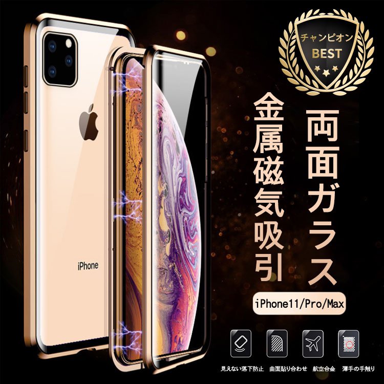 マグニートー フリップカバー型両面ガラススマホケー Eicag