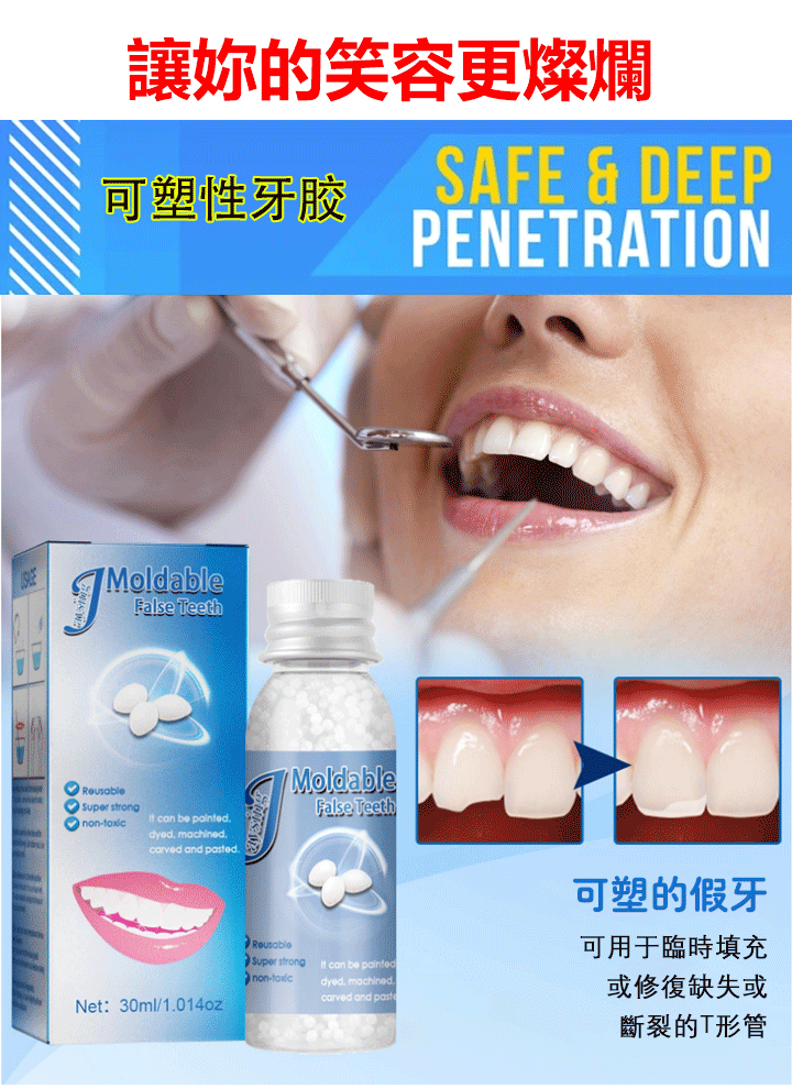 可塑性牙膠 12 03df691bab991a26c508764cdcc3e4ce 可塑性牙膠