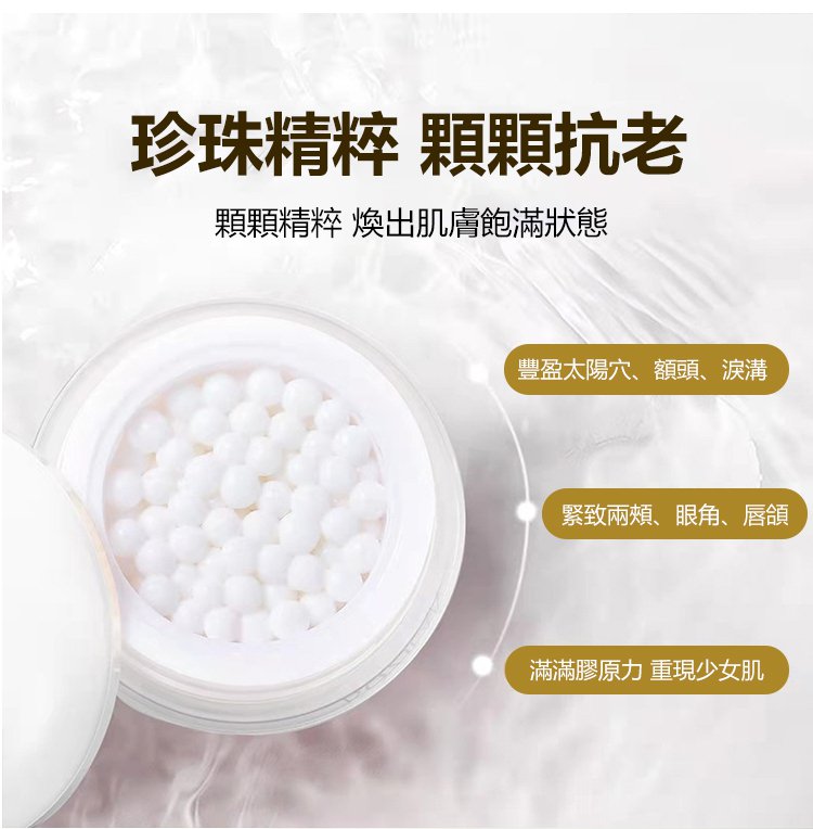 膠原蛋白填充霜 膠原蛋白填充霜