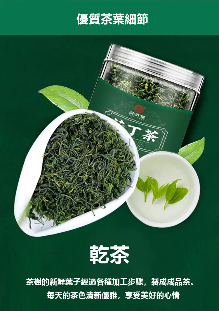 小葉苦丁茶 25 0711cf68a2ab6742580545cc44eef9af 小葉苦丁茶