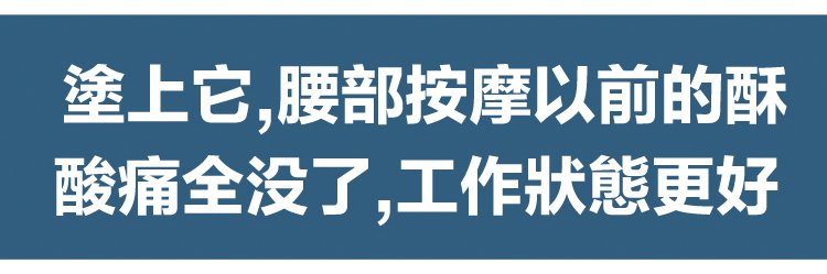 祖醫堂腰椎冷敷凝膠 18 0781e782bd10c13ac31212d8ea7cf3be 祖醫堂腰椎冷敷凝膠