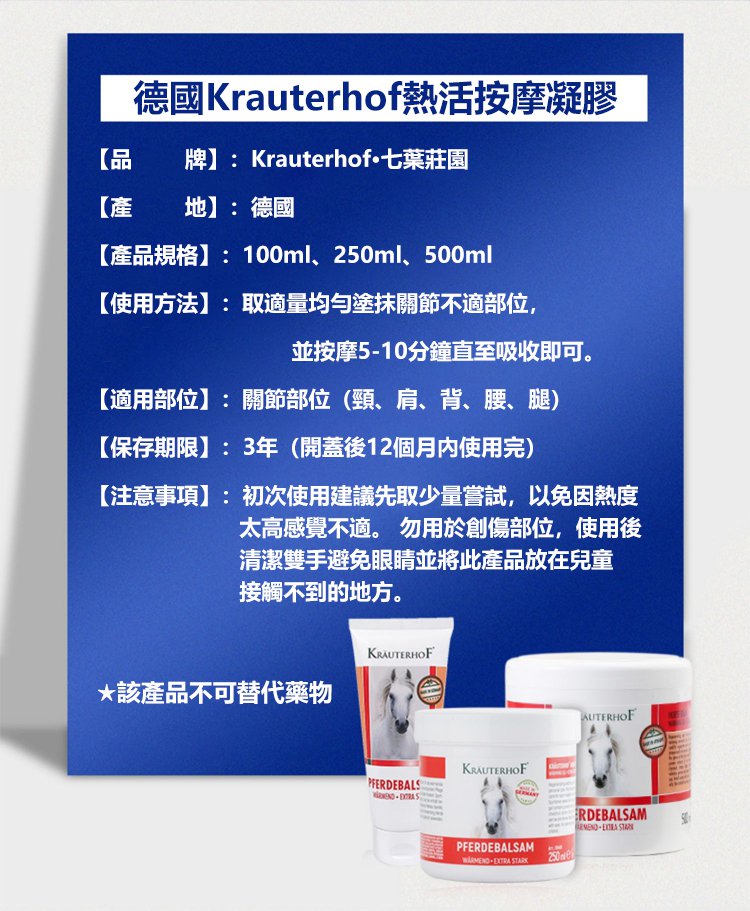 德國馬膏 44 0842adda7b622ec0da85644be1198af7 德國馬膏