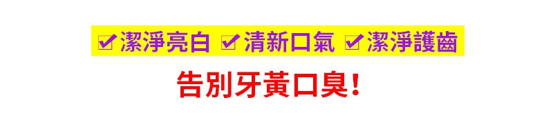 BisuTang益生菌牙膏 16 08aedd49c0d8b15dc20ded73e05a8c2d BisuTang益生菌牙膏
