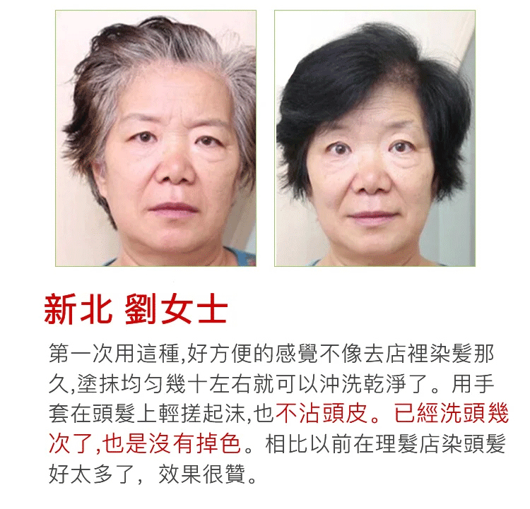 七味堂芳香染髮膏 16 09096d1a0f63302f1e43abc7b512fc73 七味堂芳香染髮膏