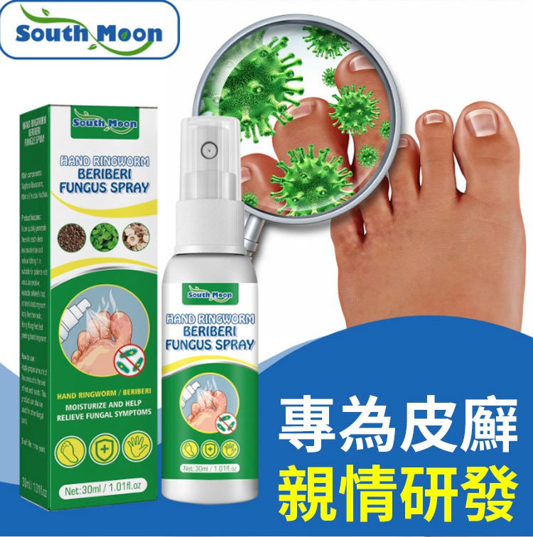 South Moon手蘚腳氣噴霧 16 09fc4678e9bd786dbc83c46c9b159c0e South Moon手蘚腳氣噴霧
